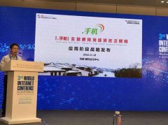 <b>第三届世界互联网大会正在乌镇</b>